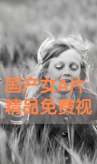 三级国产视频,三级佳作引领潮流